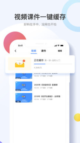 考呀呀APP付费功能解锁免费版截图
