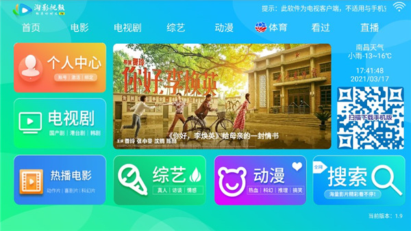淘影TV版免VIP会员免费版截图