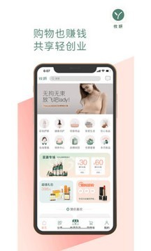 攸妍商城app截图