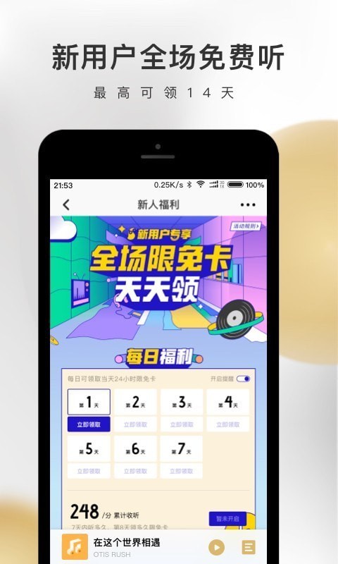 企鹅FM app截图
