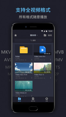 万能电影播放器（MediaPlayer）app截图