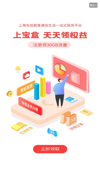 播播宝盒app截图