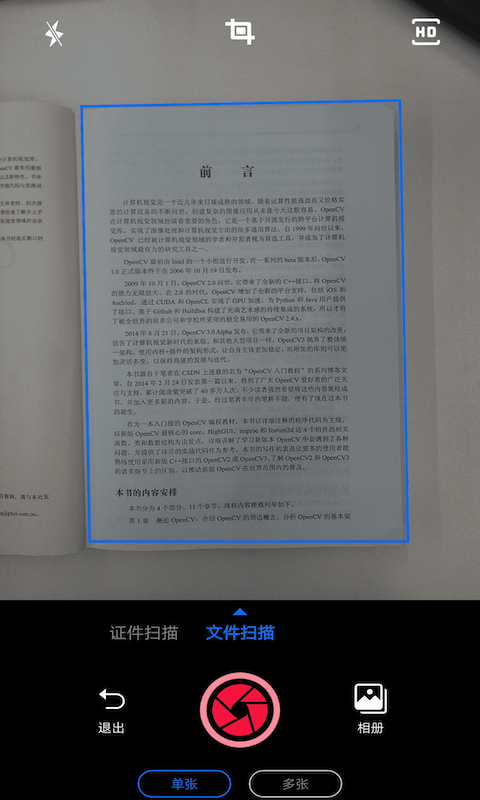 PDF扫描王app截图
