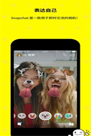 Snapchat App截图