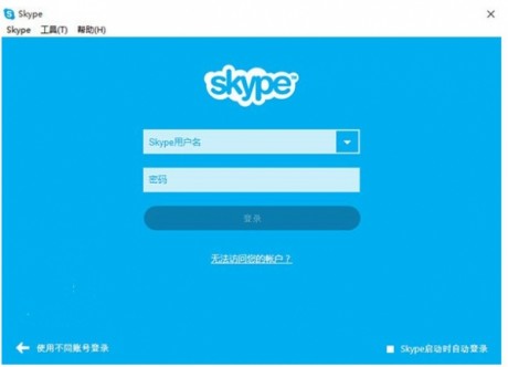 skype网络电话截图