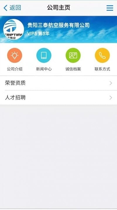 贵州163 app截图