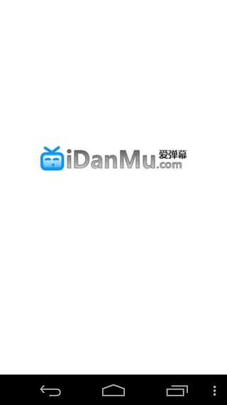 爱弹幕app截图
