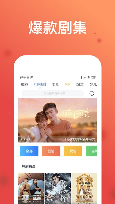 WTV影视大全app截图