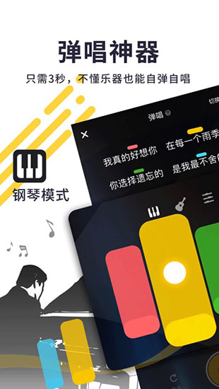 唱鸭app截图