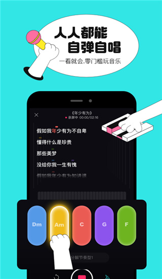 猫爪弹唱APP截图