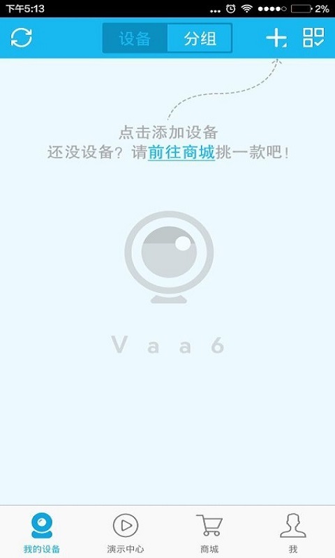 VAA6 App截图