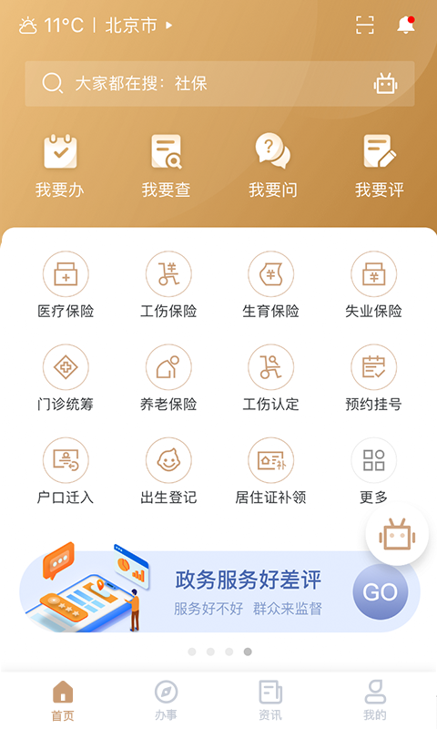 我的宁夏App截图