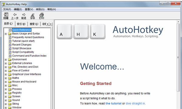 AutoHotkey（鼠标键盘宏创建工具）专业免费版截图