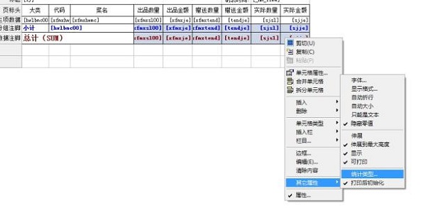 Report Machine（报表设计软件）免费版（RMDemo_CSharpe）截图