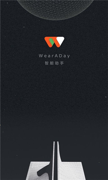 wearaday中国版app截图