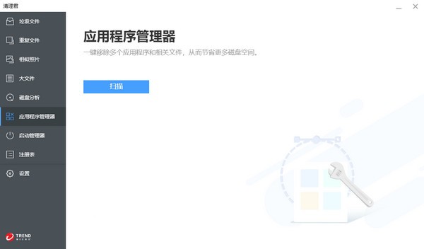 Cleaner One Pro（恶意病毒软件清理软件）永久免费版截图