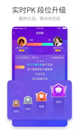 酷狗唱唱app截图