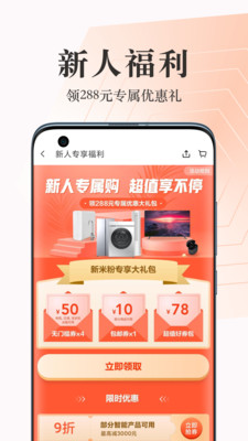 小米商城app截图