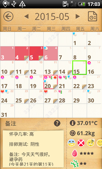 小月历（My Calendar）app截图