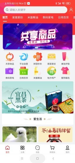 龙仙汇购app截图