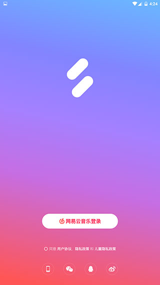 音街APP截图