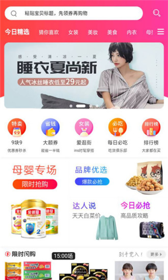 芝麻鲸选APP截图