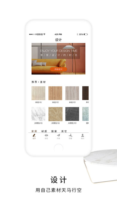 筑作app截图