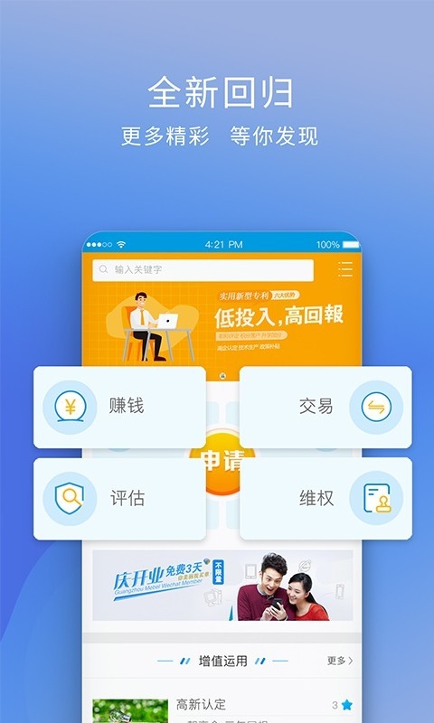 技淘app截图