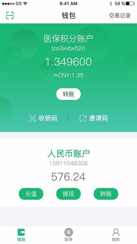 绿洲保app截图