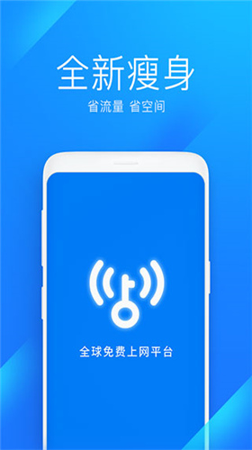 WiFi万能钥匙app（WiFi Master）截图