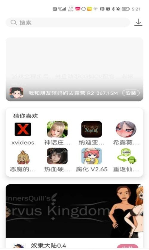 游咔游戏盒子App截图