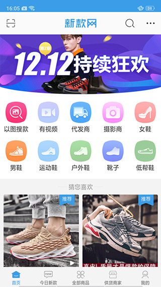 新款网APP截图