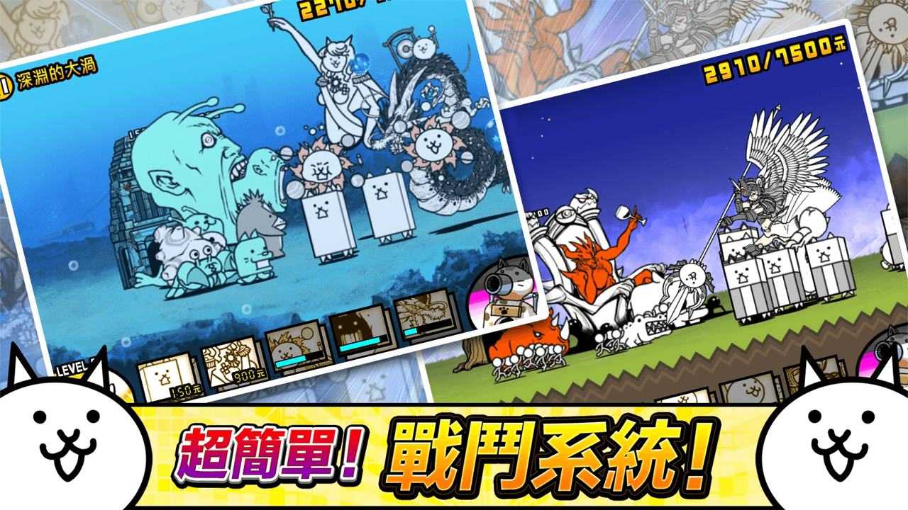 猫咪大战争2022最新破解版 v11.1.0 安卓中文版截图