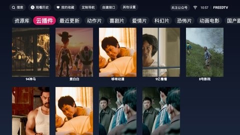 FreeDTV app截图