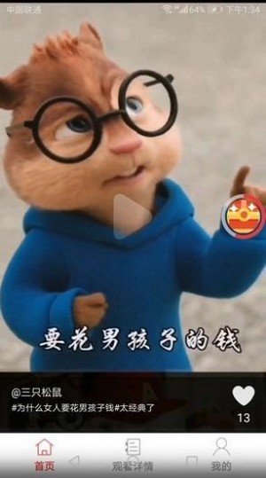 雪梨视频截图