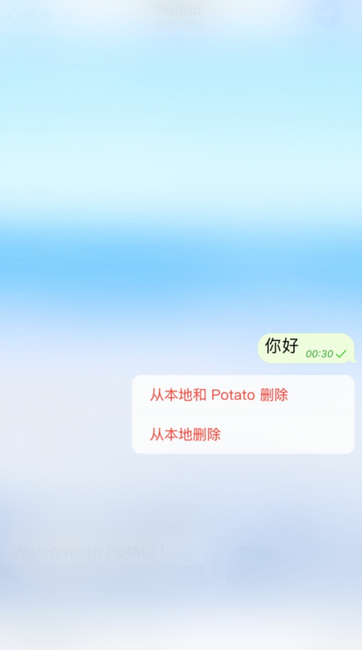 potato最新版本下载app截图