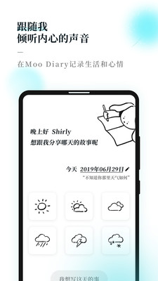 Moo Diary app截图