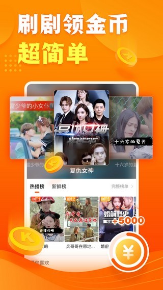 快看点极速版APP截图