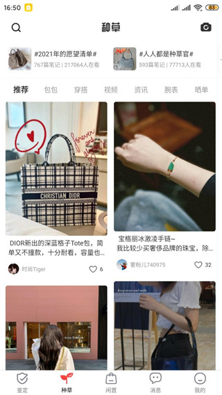 优奢易拍APP截图