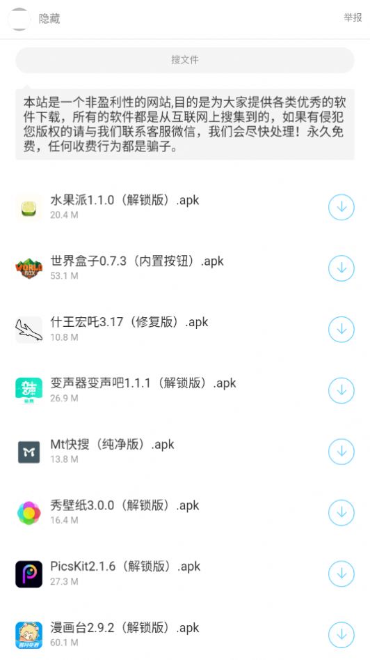 暗部口袋app截图