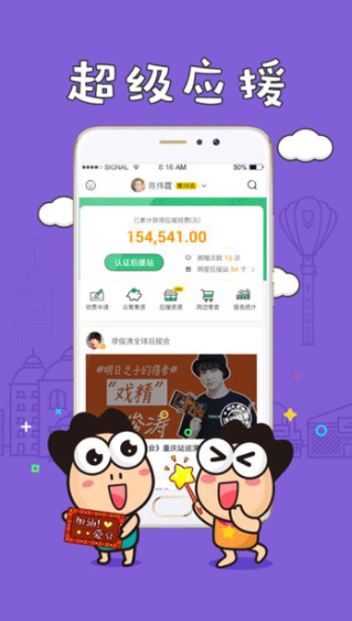 星小班app截图
