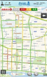 广州交通·行讯通app截图