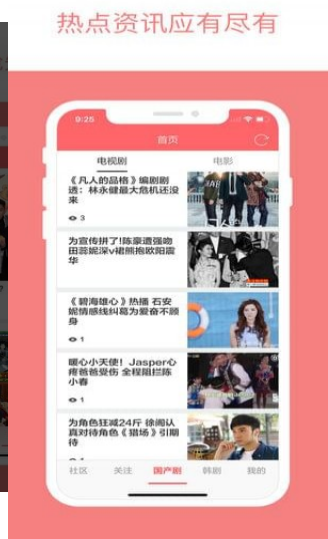 爱追剧app截图