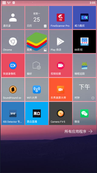 Launcher 10（Windows风格启动器）APP中文专业免费版截图
