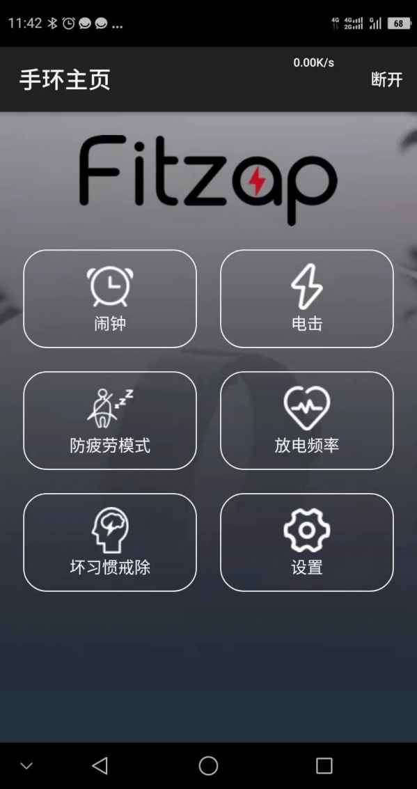 FitZap app截图
