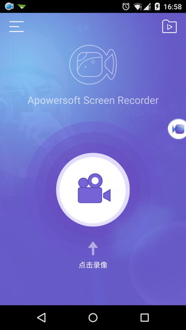 apowersoft Screen Recorder录屏app截图