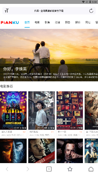 影视王特别版app截图