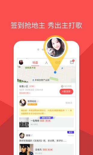 酷狗唱唱最新版app截图