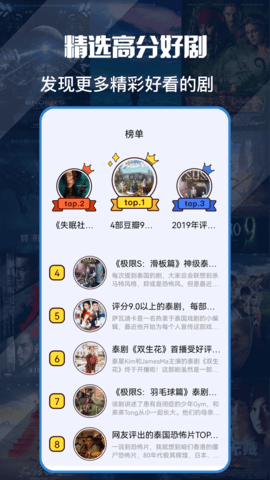 天府泰剧社APP官方版截图