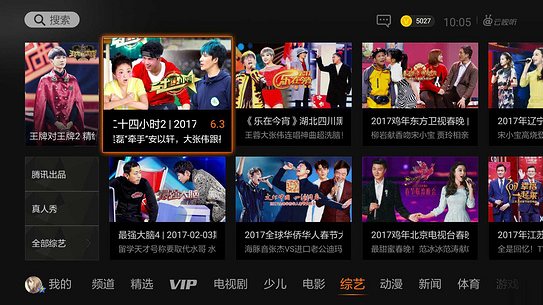 云视听极光app下载截图